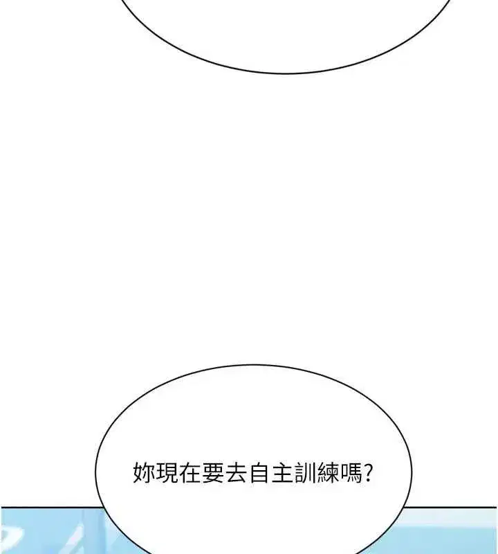 第54話-乖寶寶的「特別獎勵」