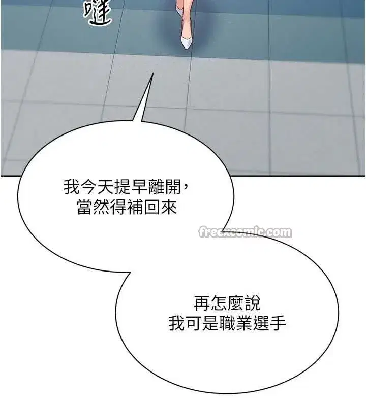 第54話-乖寶寶的「特別獎勵」