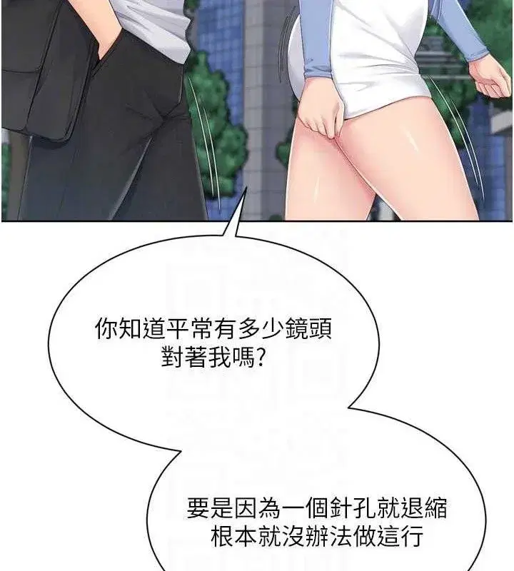 第54話-乖寶寶的「特別獎勵」