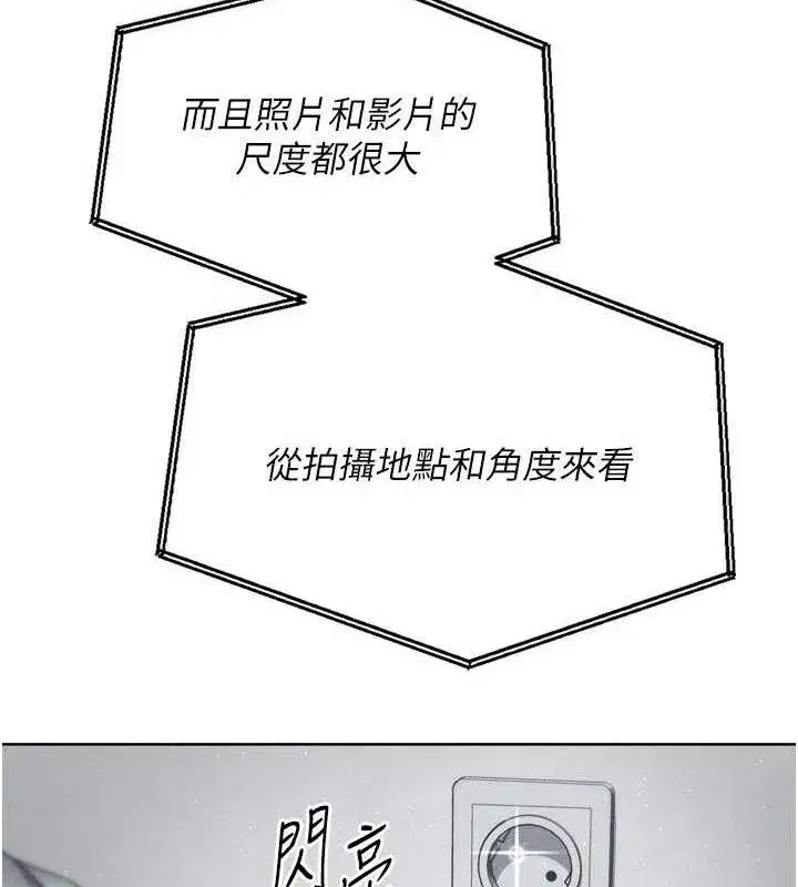 第54話-乖寶寶的「特別獎勵」