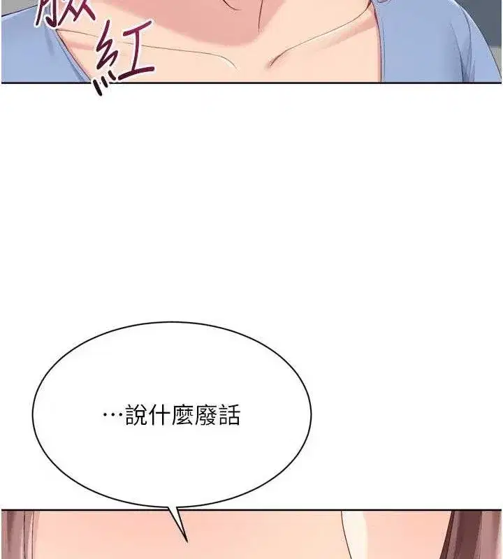 第54話-乖寶寶的「特別獎勵」