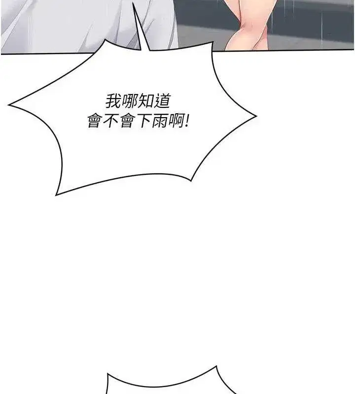 第54話-乖寶寶的「特別獎勵」