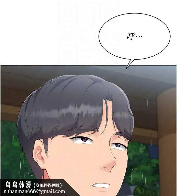 第54話-乖寶寶的「特別獎勵」