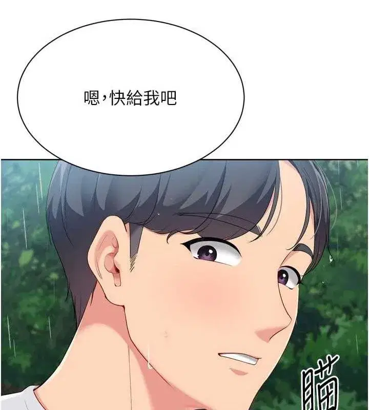 第54話-乖寶寶的「特別獎勵」