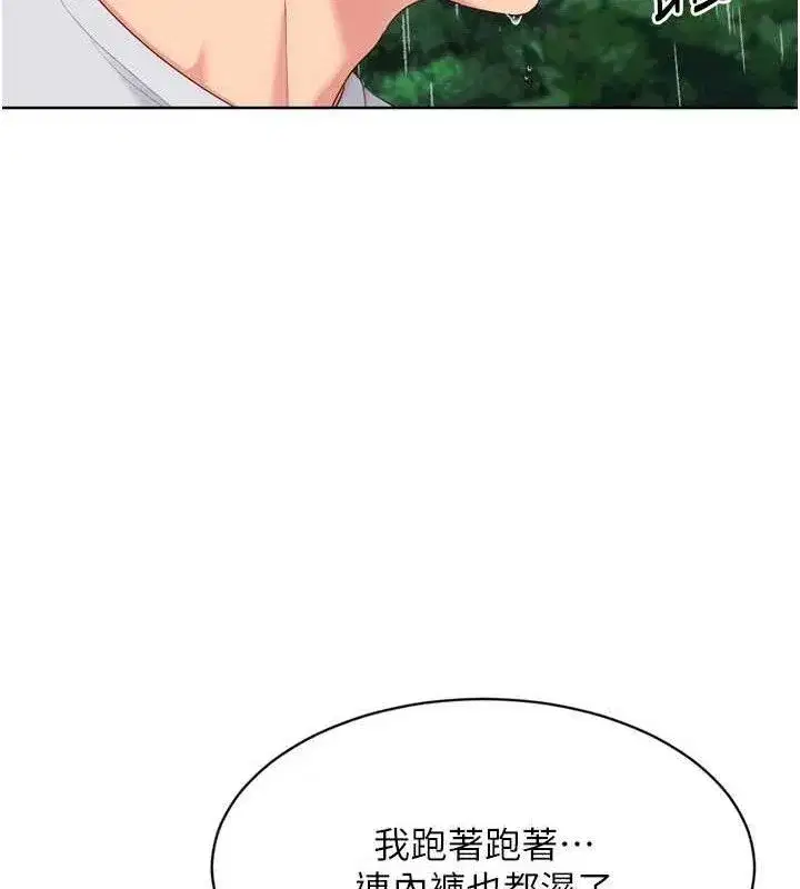 第54話-乖寶寶的「特別獎勵」