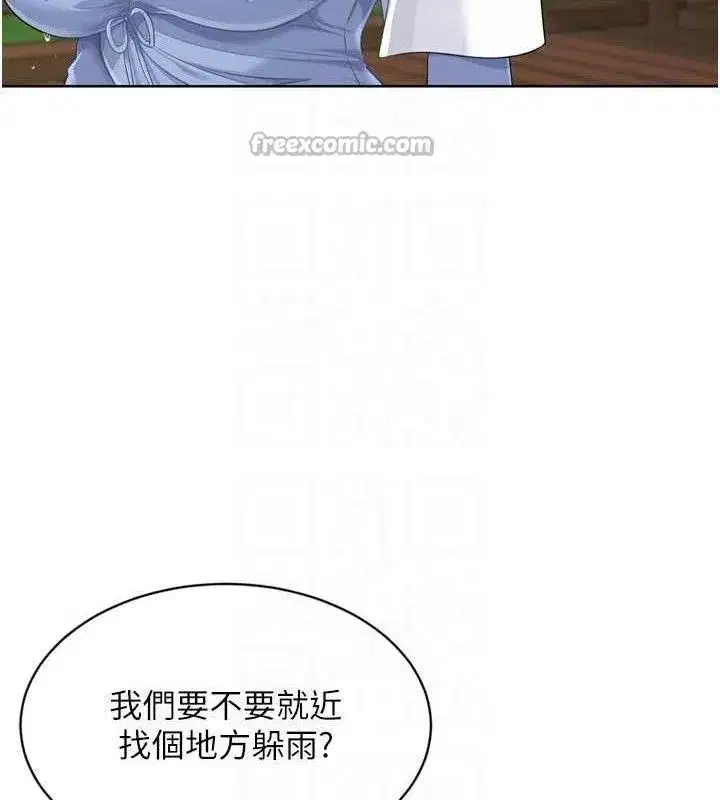 第54話-乖寶寶的「特別獎勵」