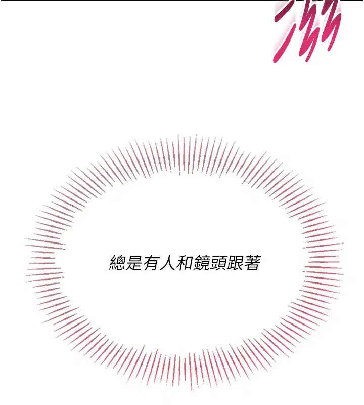 第55話-放飛自我得到的快感