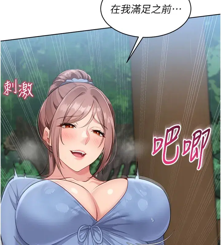 第55話-放飛自我得到的快感