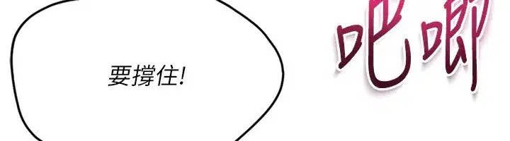 第55話-放飛自我得到的快感