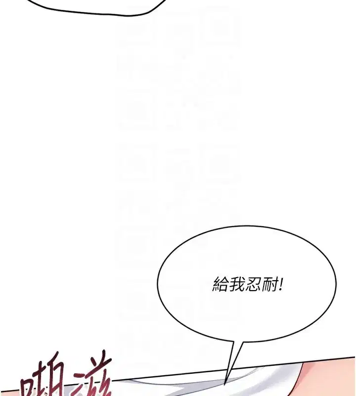 第55話-放飛自我得到的快感