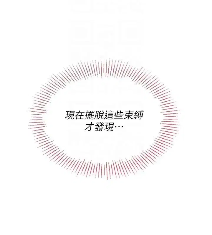 第55話-放飛自我得到的快感