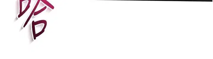 第55話-放飛自我得到的快感