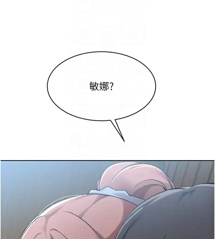 第55話-放飛自我得到的快感