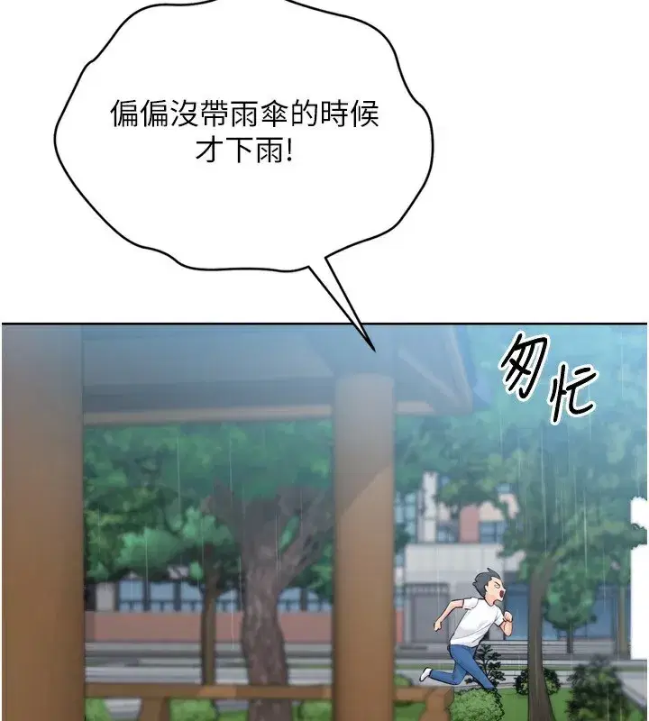 第55話-放飛自我得到的快感