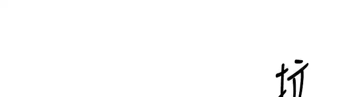 第55話-放飛自我得到的快感