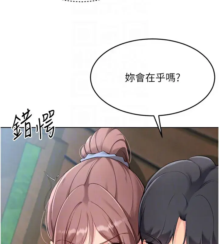 第55話-放飛自我得到的快感