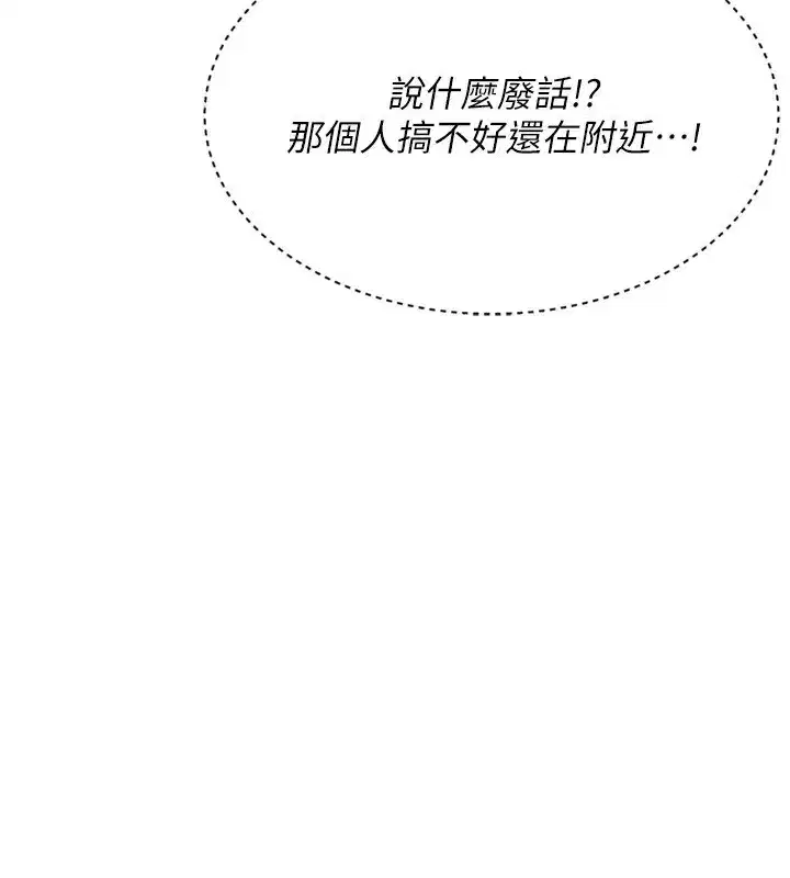 第55話-放飛自我得到的快感