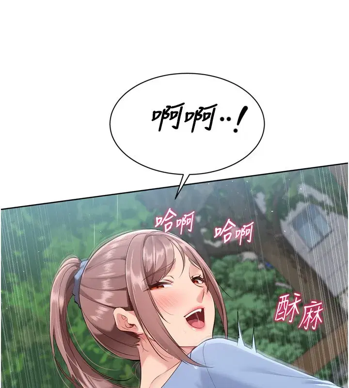 第55話-放飛自我得到的快感