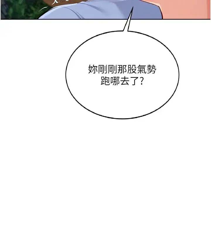 第55話-放飛自我得到的快感