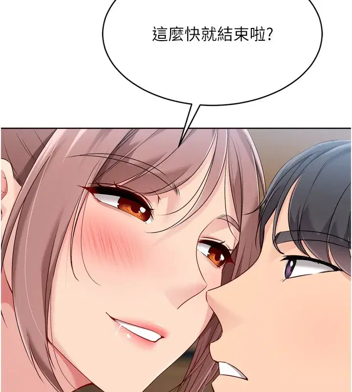 第55話-放飛自我得到的快感