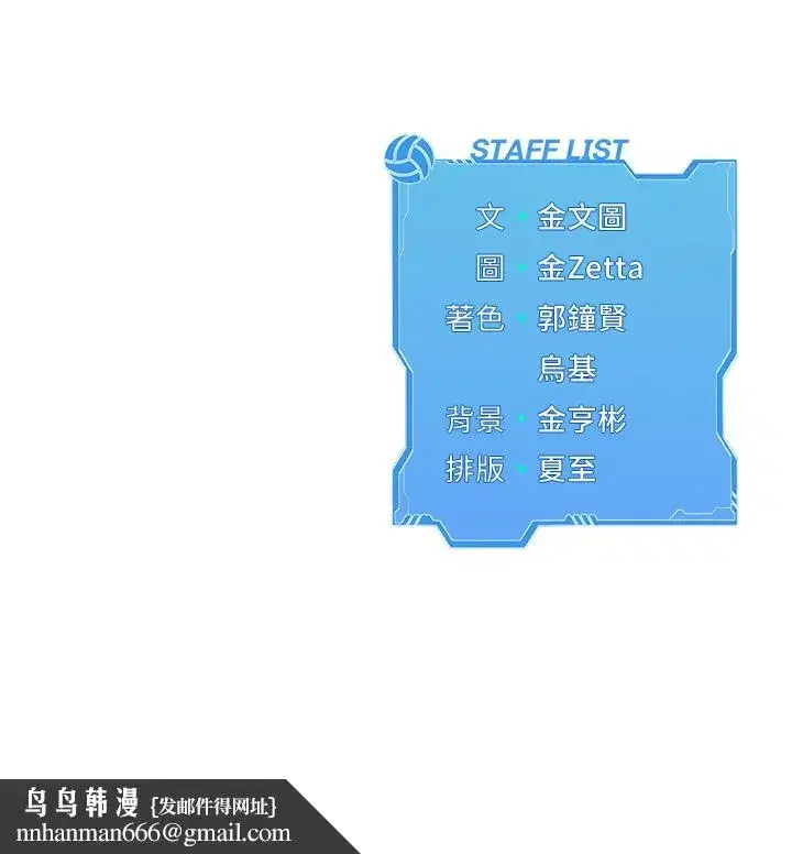 第55話-放飛自我得到的快感