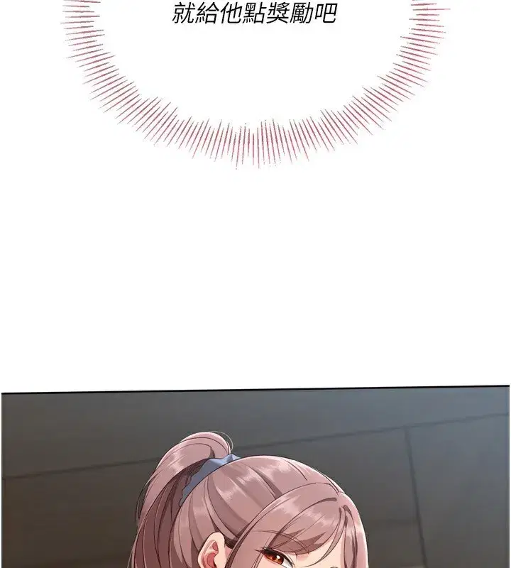 第55話-放飛自我得到的快感