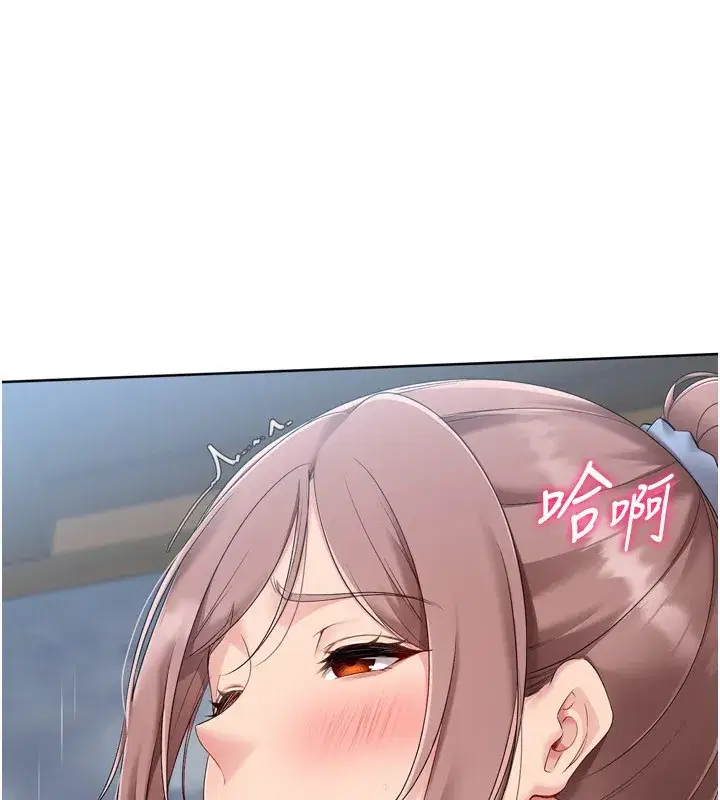 第55話-放飛自我得到的快感