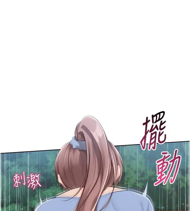 第55話-放飛自我得到的快感