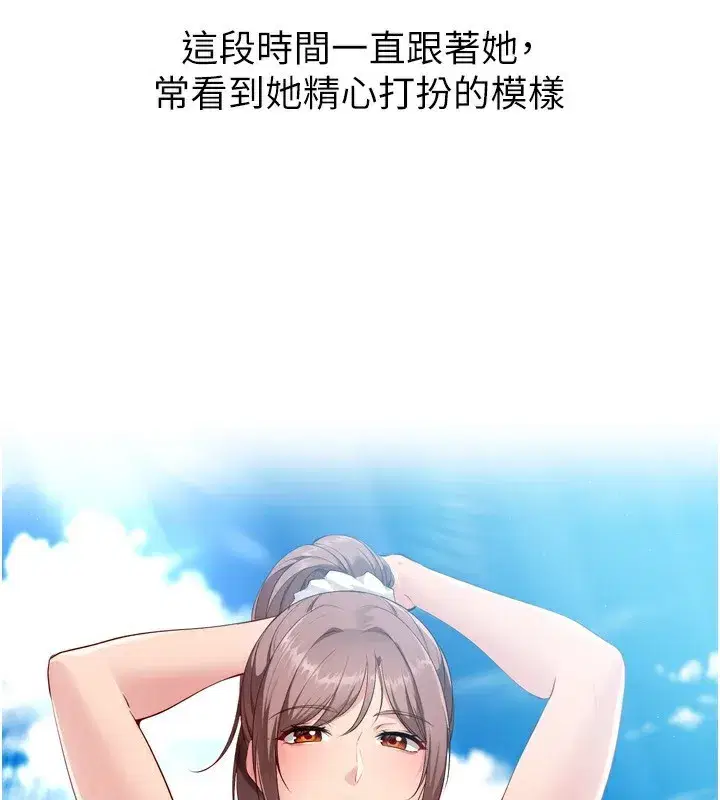 第55話-放飛自我得到的快感