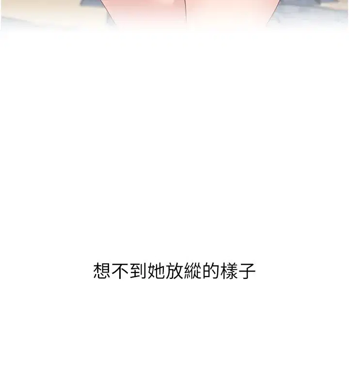 第55話-放飛自我得到的快感