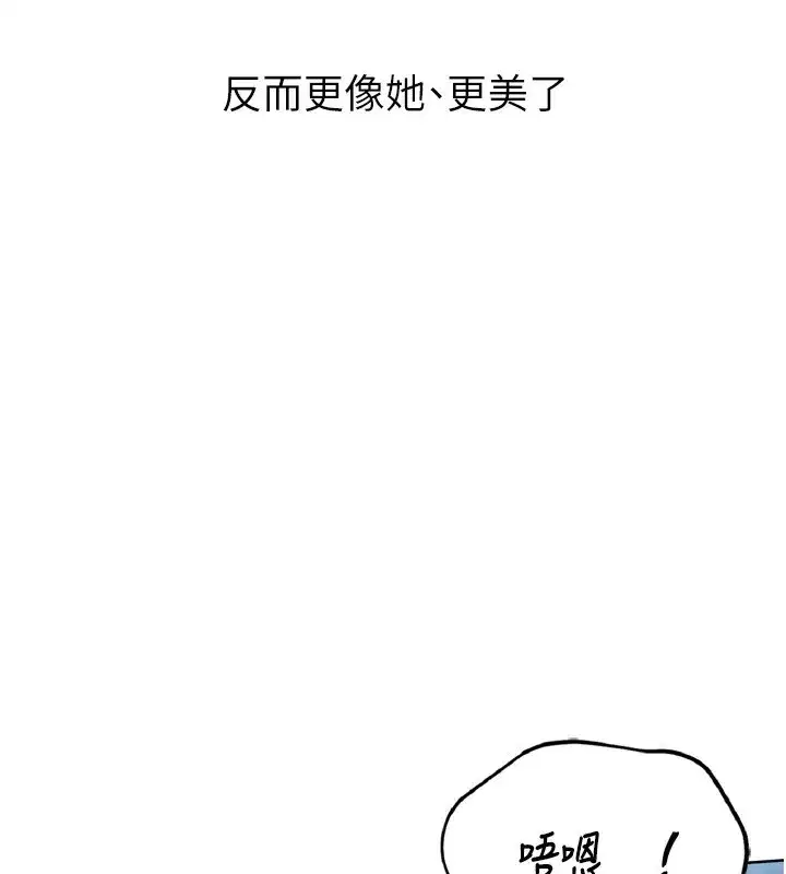 第55話-放飛自我得到的快感