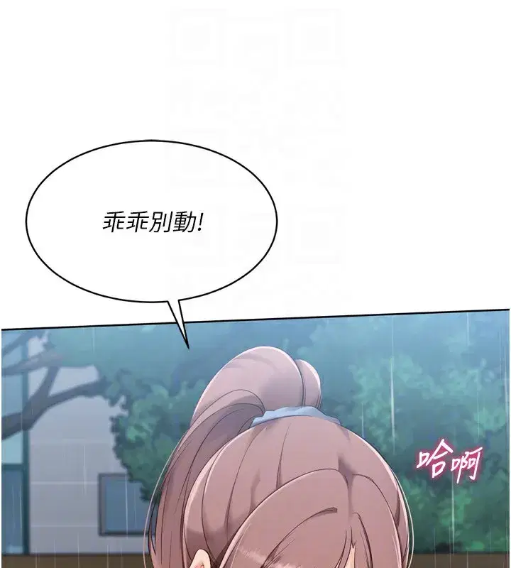 第55話-放飛自我得到的快感