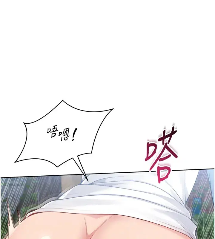 第55話-放飛自我得到的快感
