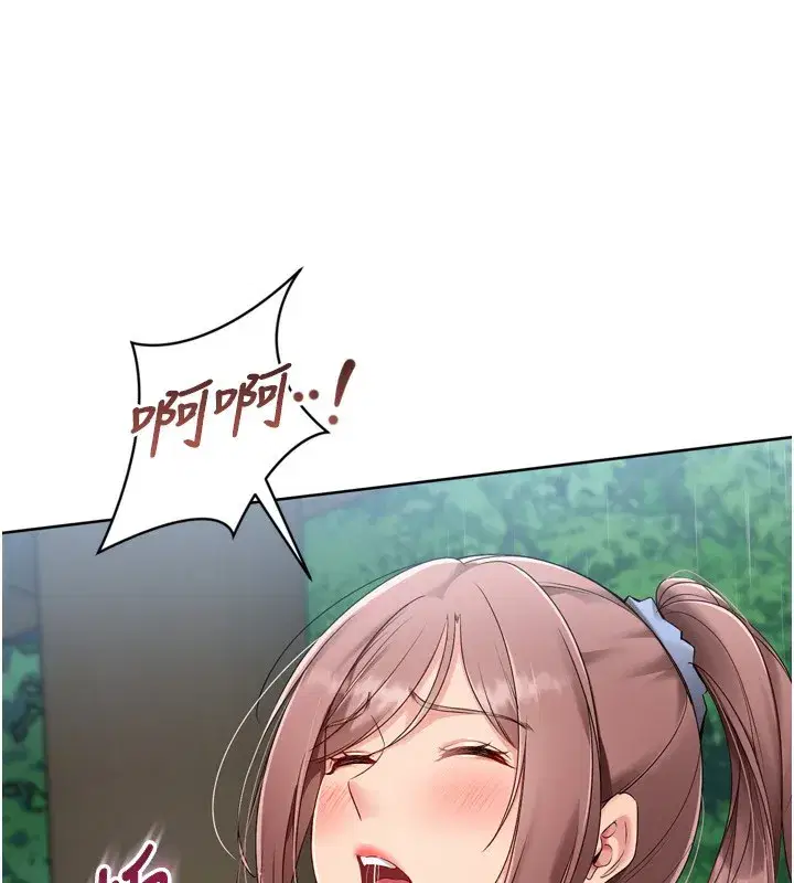 第55話-放飛自我得到的快感