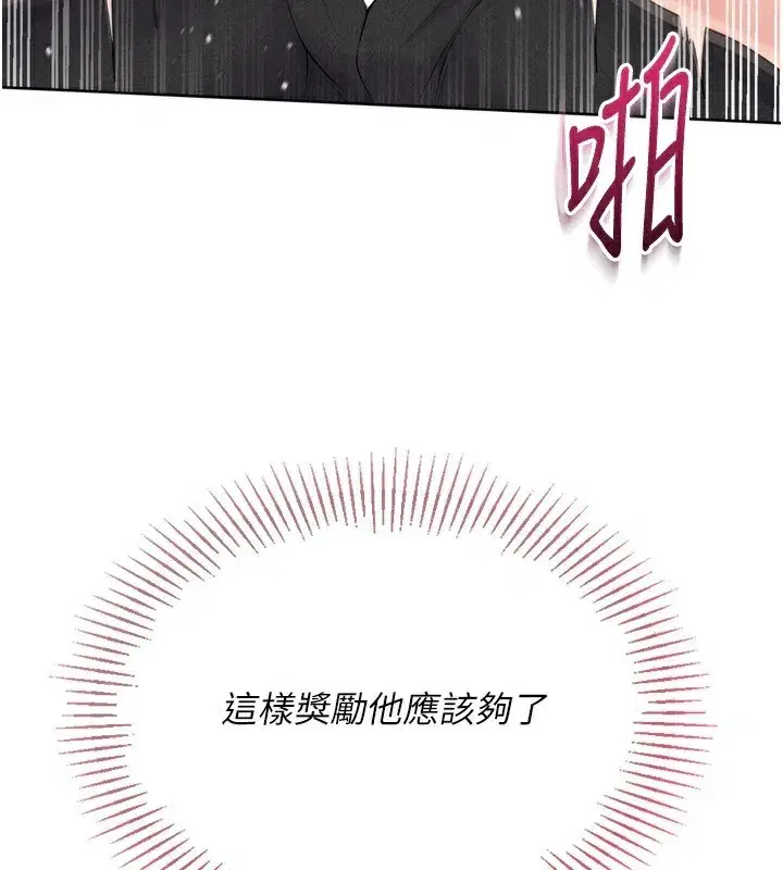 第55話-放飛自我得到的快感