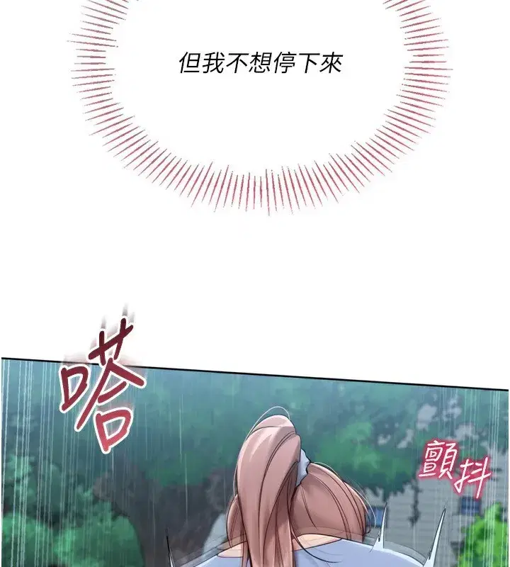 第55話-放飛自我得到的快感