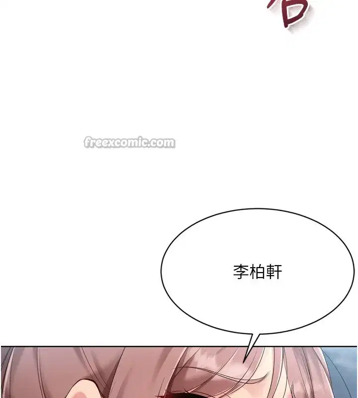 第55話-放飛自我得到的快感