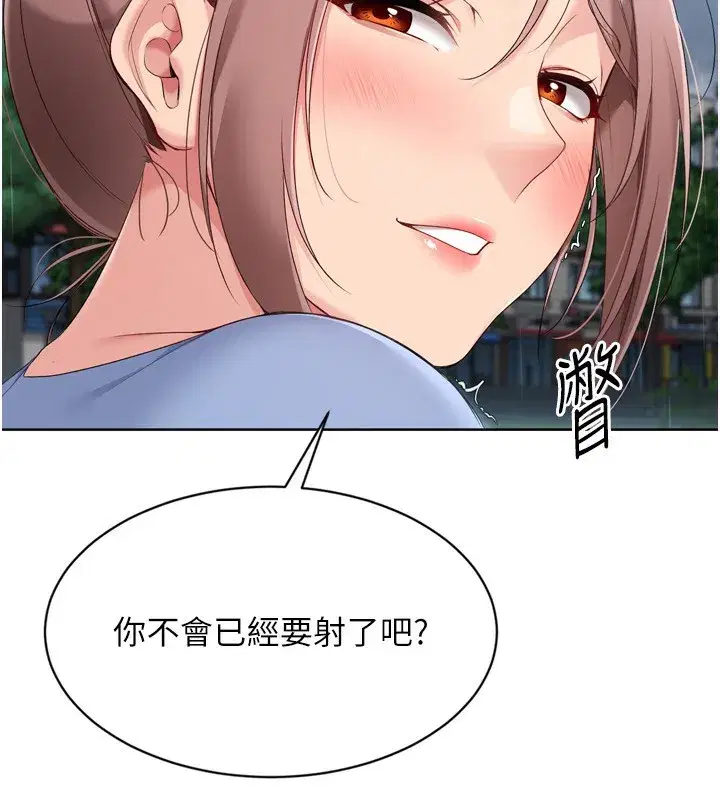 第55話-放飛自我得到的快感