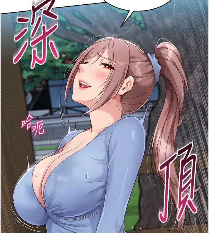 第55話-放飛自我得到的快感