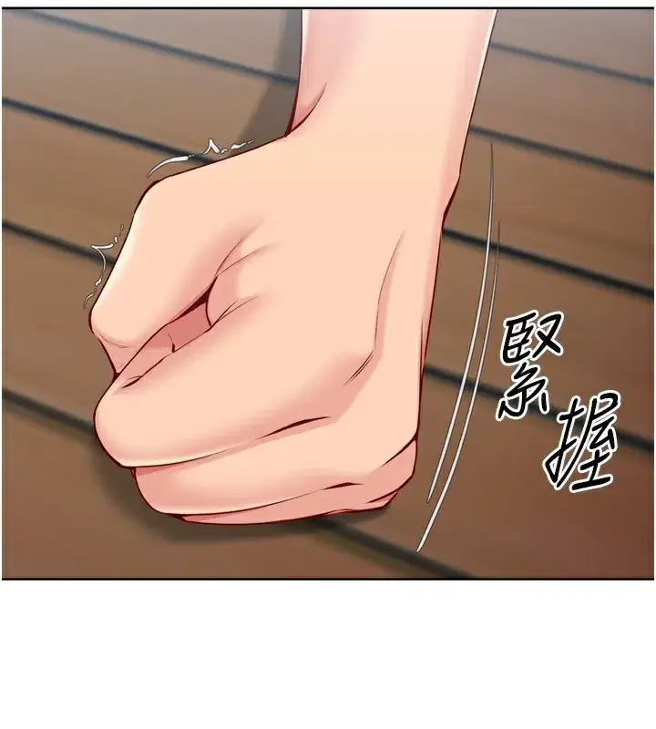 第55話-放飛自我得到的快感