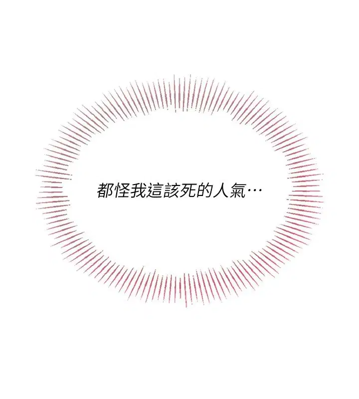 第55話-放飛自我得到的快感