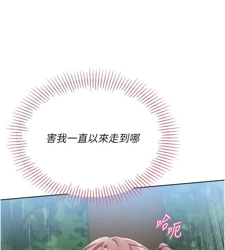 第55話-放飛自我得到的快感