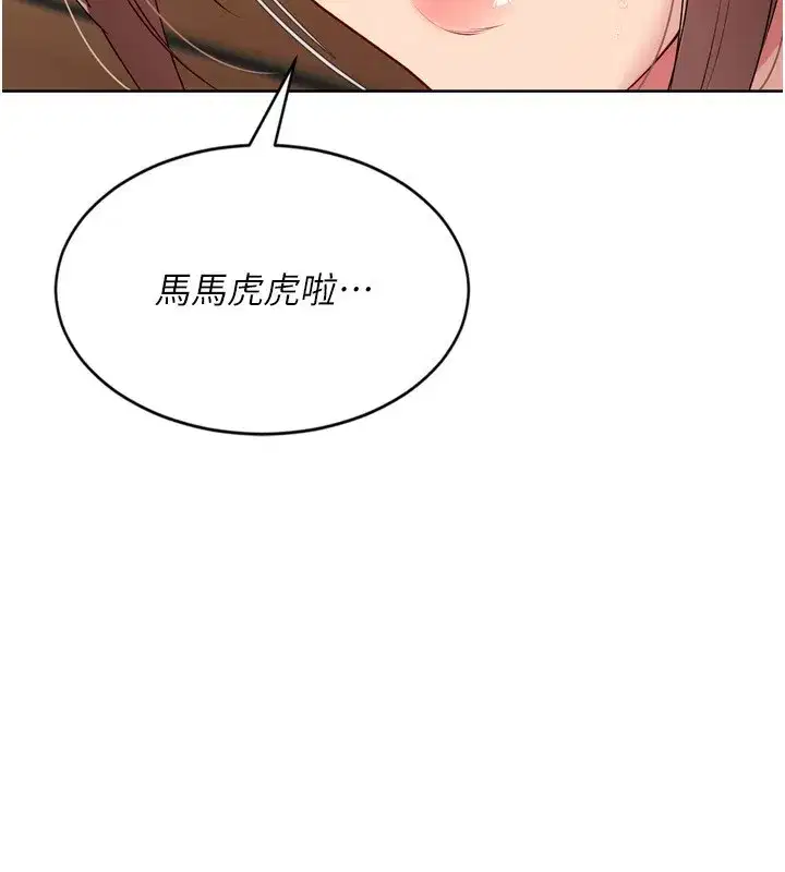 第56話-在戶外噴水的變態母狗