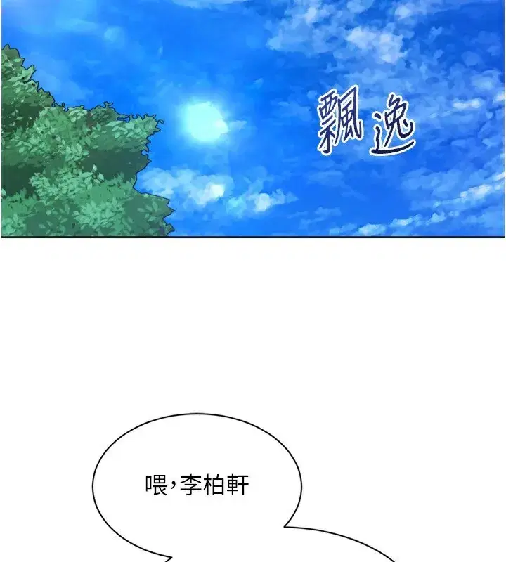 第56話-在戶外噴水的變態母狗