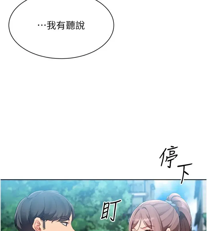 第56話-在戶外噴水的變態母狗