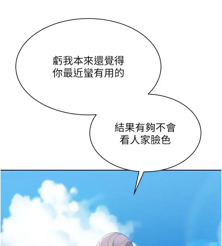 第56話-在戶外噴水的變態母狗