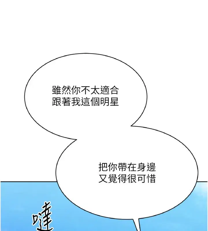 第56話-在戶外噴水的變態母狗