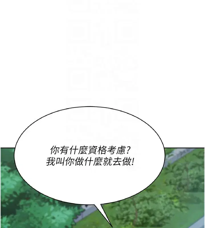 第56話-在戶外噴水的變態母狗