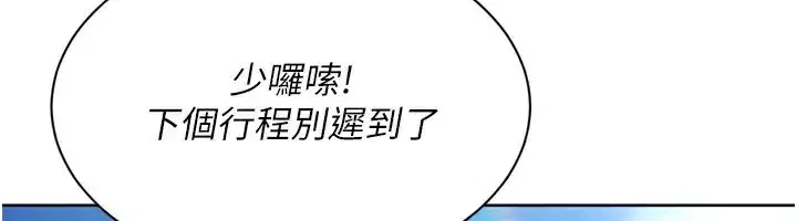 第56話-在戶外噴水的變態母狗