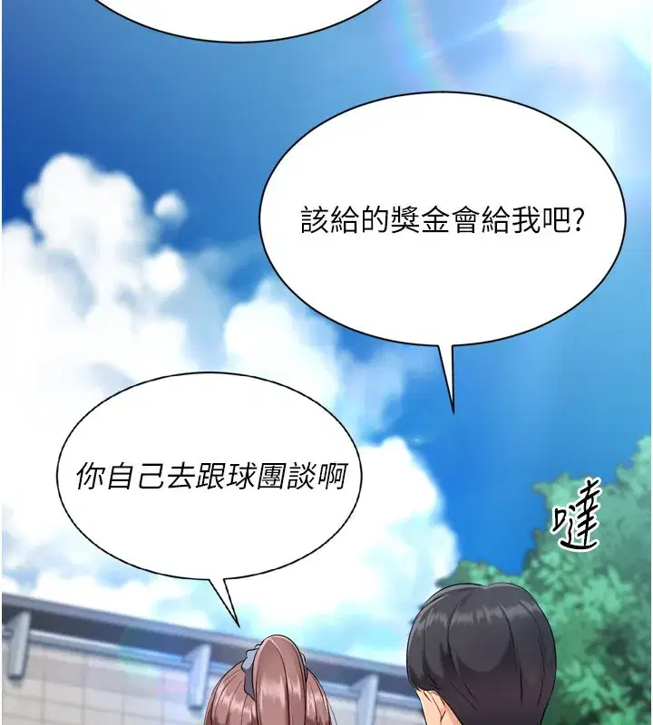 第56話-在戶外噴水的變態母狗